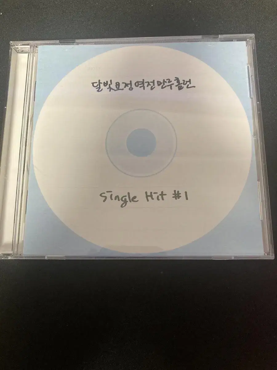 달빛요정역전만루홈런 Single Hit #1 사인 cd